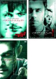 【送料無料】【中古】DVD▼バタフライ・エフェクト(3枚セット)1、2、3 最後の選択 レンタル落ち 全3巻 ケース無