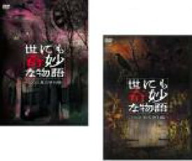 楽天市場 世にも奇妙な物語の通販 楽天市場 世にも奇妙な物語の通販