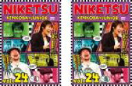 【バーゲンセール】2パック【中古】DVD▼にけつッ!! 24(2枚セット)1、2 レンタル落ち 全2巻 ケース無