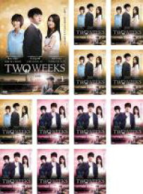 全巻セット【中古】DVD▼TWO WEEKS テレビ放送版(12枚セット)第1話〜第24話 最終 レンタル落ち ケース無