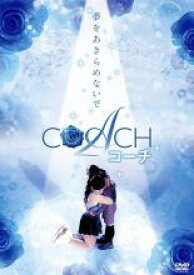 【中古】DVD▼COACH コーチ レンタル落ち ケース無