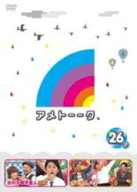 楽天市場 アメトーク 女の子苦手芸人 Cd Dvd の通販