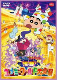 楽天市場 クレヨンしんちゃん 映画 Dvd ユメミの通販