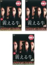 楽天市場】震える牛 相場英雄（CD・DVD）の通販