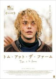 【バーゲンセール】【中古】DVD▼トム・アット・ザ・ファーム 字幕のみ レンタル落ち ケース無