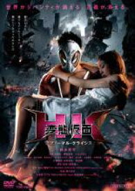 【中古】DVD▼HK 変態仮面 アブノーマル・クライシス レンタル落ち ケース無