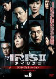 【中古】DVD▼IRIS2 アイリス2 ラスト・ジェネレーション ノーカット完全版6(第11話〜第12話) 字幕のみ レンタル落ち ケース無