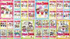 楽天市場 うちの3姉妹 全巻の通販 楽天市場 うちの3姉妹 全巻の通販