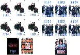 【バーゲンセール】全巻セット【送料無料】【中古】DVD▼HERO(15枚セット)2001年版 全6巻 + 2014年版 全6巻 + 特別編 + 劇場版 2巻 レンタル落ち ケース無