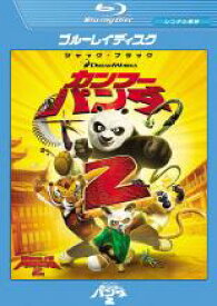 楽天市場 カンフーパンダ タイガーの通販