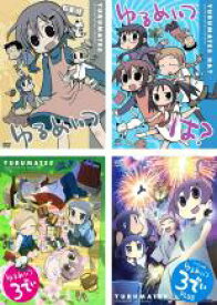 【バーゲンセール】全巻セット【中古】DVD▼ゆるめいつ(4枚セット)1、は? 、TVアニメ版 3でぃ 、 3でぃ plus レンタル落ち ケース無