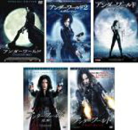 【中古】DVD▼アンダーワールド(5枚セット)1、2 エボリューション、ビギンズ、覚醒、ブラッド・ウォーズ レンタル落ち 全5巻 ケース無