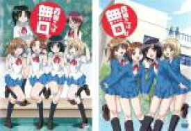 【バーゲンセール】2パック【中古】DVD▼森田さんは無口。(2枚セット)TV版1、TV版2 レンタル落ち 全2巻 ケース無