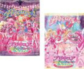 【バーゲンセール】2パック【中古】DVD▼プリキュアエンディングムービーコレクション みんなでダンス(2枚セット)1、2 レンタル落ち 全2巻 ケース無