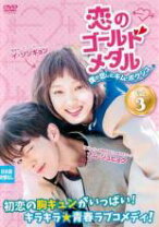 楽天市場】恋 の ゴールド メダル ost（CD・DVD）の通販