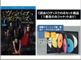 【バーゲンセール】全巻セット【中古】DVD▼【訳あり】ヴァンパイア ダイアリーズ シーズン5 ディスクのみ(11枚セット)第1話〜第22話 レンタル落ち ケース無