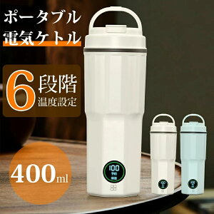 yX[p[SALEő2000~OFFzdCPg |[^u dC|bg ̓ ^ 400ml Pg ۉ 5} x 100V ^уPg |[^uPg dC|bg dCJ