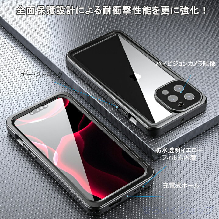 楽天市場】iPhone防水ケース iphone ケース 耐衝撃 IP68防水 iphone13 