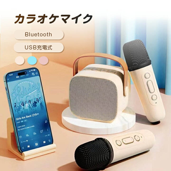 楽天市場】カラオケマイク Bluetoothマイク2本 ワイヤレスマイク 