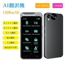 楽天市場】ili イリー オフライン 翻訳機の通販 