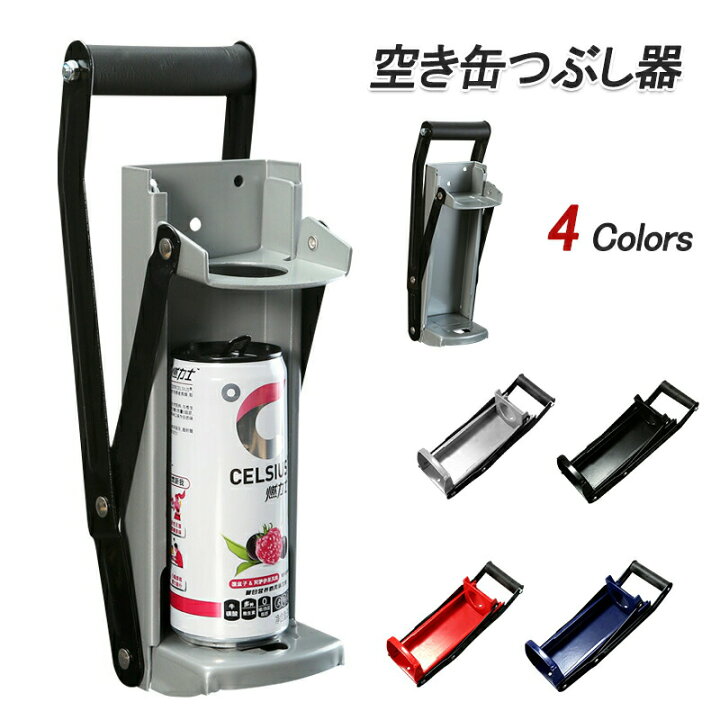 楽天市場】空き缶潰し器 空き缶つぶし機ペットボトル 空き缶つぶし器 