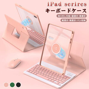 iPad 第9世代 10.2インチ キーボード ケース ipad 10 air5 2022 キーボードケース キーボードケース ipad Pro 11 2021(第3世代) iPad 第9世代