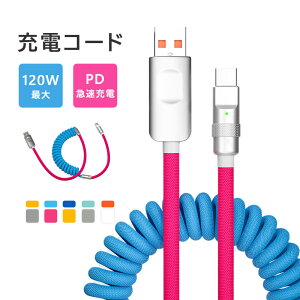 oCJ[ USBRCP[u iPhone[dR[h Lightning Type-C iphone [d P[u CgjOP[u USB [d } PD Android ϋv