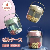 ピルケース 薬ケース サプリメントケース 携帯1日4回 ピルケース 1週間 薬ケース 薬箱 大容量 飲み忘れ防…