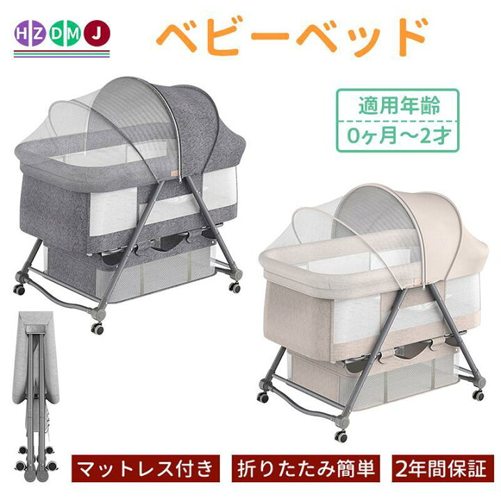 楽天市場】ベビーベッド 折りたたみ ミニ 持ち運び ゆりかご 多機能 