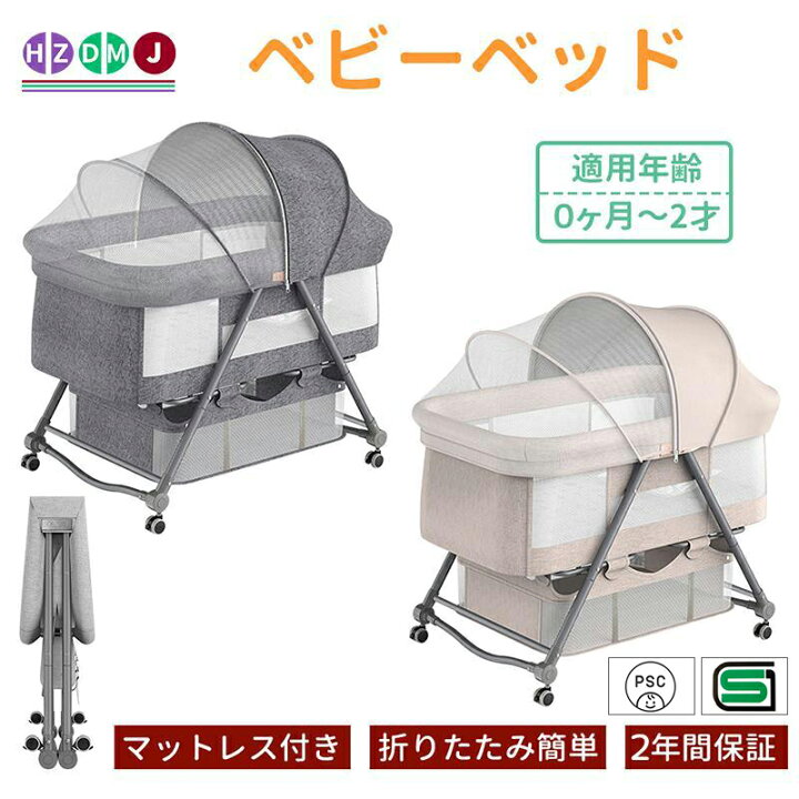 楽天市場】ベビーベッド 折りたたみ ミニ 持ち運び ゆりかご 多機能 