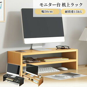 ���j�^�[�� ���j�^�[�X�^���h ���ド�b�N 50*20*13cm �L�[�{�[�h���[ ���b�N PC���b�N �f�X�N���[ ����� �f�X�N�� ���[ �p�\�R���� ��� ���j�^�[�X�^���h �t�����j�^�[�� �m�[�g�p�\�R�����[ 