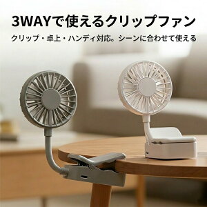 �n���f�B�t�@�� �N���b�v ��@ ��� �N���b�v�t�@�� �g�ѐ�@ 360�x�p�x���� 4WAY �莝�� ���P USB�[�d�� 1200mAh 3�i�K���� �É� ���^ �y�� ������� �����΍� �M���Ǒ΍� �ʋ� �A�E�g�h�A �M