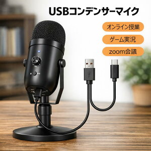 �}�C�N �R���f���T�[�}�C�N USB�}�C�N PC�}�C�N �P��w���� PC�Q�[���}�C�N �m�C�Y�y�� �~���[�g�{�^�� LED�w�����C�g �}�C�N�X�^���h�t�� Skype �^�� ������ YOUTUBE �Q�[������ �ݑ�Ζ��ɓK�� 