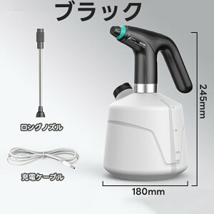 霧吹き 噴霧器 充電式」の人気商品一覧・価格比較 - 価格.com