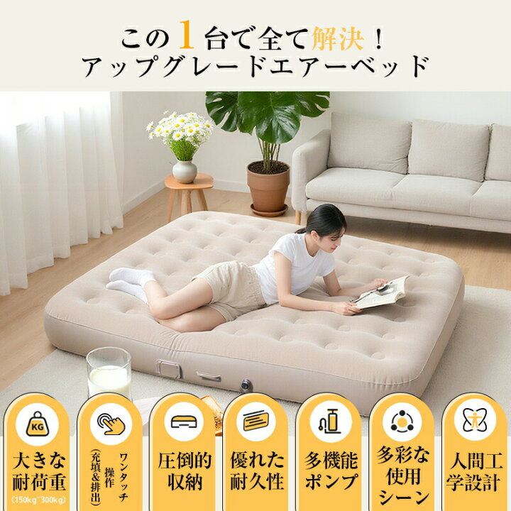 楽天市場】ワンボタンで自動膨張・排気 ！エアーベッド シングル 
