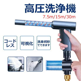 【最安挑戦3500円！】高圧洗浄機 水圧洗浄機 ノズル付き 家庭用 洗車 高圧 洗浄機 洗車機 強力噴射 高圧洗浄器 軽量 洗車 外壁掃除 持ち運び便利 低騒音 ベランダ 窓 網戸