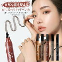 【5%OFFクーポン配布中！】【SNSで話題沸騰】日本限定価格 最新アイブロウ ペンシル 韓国風コスメ 防水汗に崩さないのアイブローで3D ナチュラル眉毛 コスメ 持続力抜群 送料無料 アイブロウペンシル アイブローペンシル