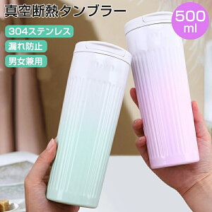 ^u[ ۉ ۗ  500ml  Rh~ SUS304 XeX ^fM }O{g X|[c{g  y 􂢂₷ L {g XeX ^ ⋋ Rɂ