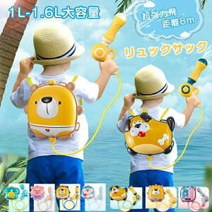 SC LbY q EH[^[K  sXg V bNTbN  1000mle bN͔򋗗 j̎q ̎q EH[^[K   Ă̒ a OV 