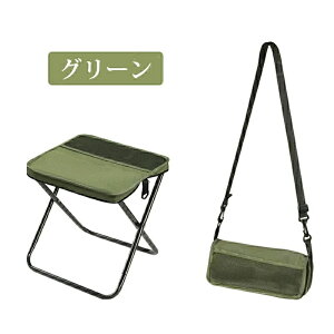 万能チェア 瞬間収納 折りたたみスツール ポータブルスツール アウトドア 折りたたみ椅子 手提げ ショルダー バッグ式 携帯椅子 持ち運び 花火大会 BBQ 登山 行列 万博 収納袋付耐荷重120kg 踏