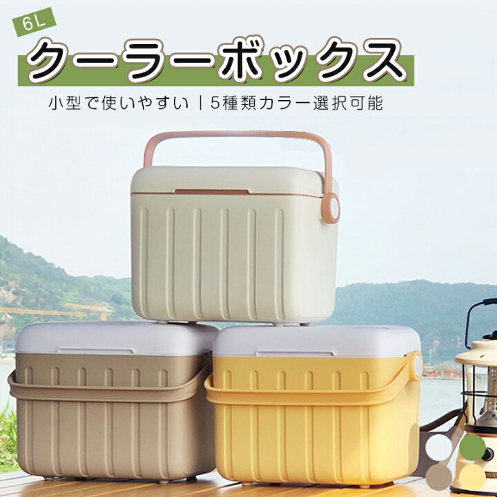 楽天市場】【一部短納期】クーラーボックス 小型 6L 部活 おしゃれ 