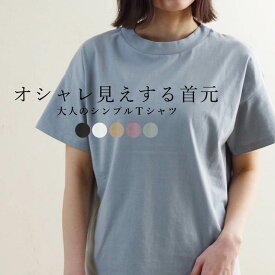 楽天市場 Tシャツ レディース 半袖 カジュアルの通販