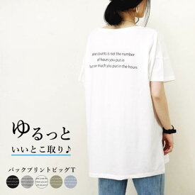 楽天市場 プチプラ T シャツの通販