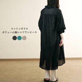 楽天市場 シースルー シャツワンピースの通販