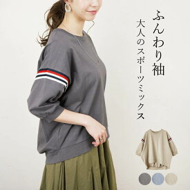 楽天市場 スポーツミックス レディースファッション の通販