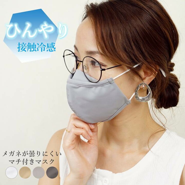 楽天市場 布マスク マスク ひんやり 接触冷感 レーヨン 眼鏡が曇りにくい 立体マスク 紐調節 レディース ファッション ユニセックス シンプル ベージュ 白 グレー アンルル