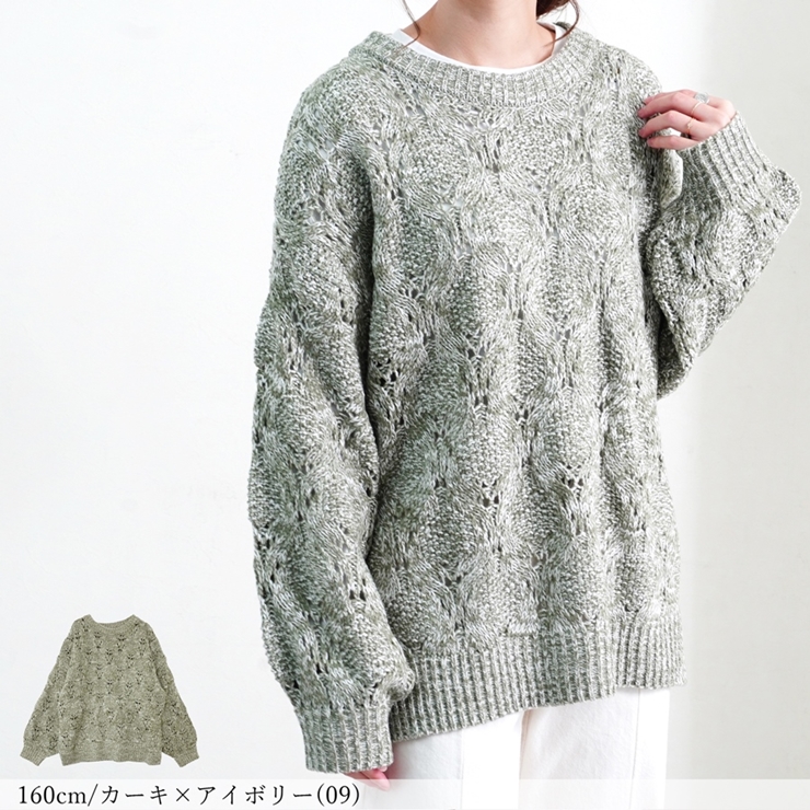 楽天市場】＼SALE価格／透かし編み ニット プルオーバー セーター