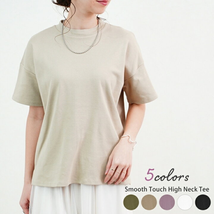 楽天市場 Sale セール Tシャツ 半袖 レディース ファッション 春 夏 30代 代 40代 ハイネック シンプル カジュアル 無地 綿100 モックネック アンルル 楽天市場 Sale セール Tシャツ 半袖 レディース ファッション 春 夏 30代 代 40代 ハイネック シンプル カジュアル 無地 綿100 モックネック アンルル