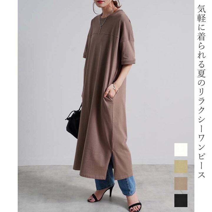 楽天市場 Tシャツワンピ ワンピース レディース ファッション ゆったり 体型カバー 代 30代 40代 半袖 無地 ナチュラル プチプラ アンルル 楽天市場 Tシャツワンピ ワンピース レディース ファッション ゆったり 体型カバー 代 30代 40代 半袖 無地 ナチュラル プチプラ アンルル