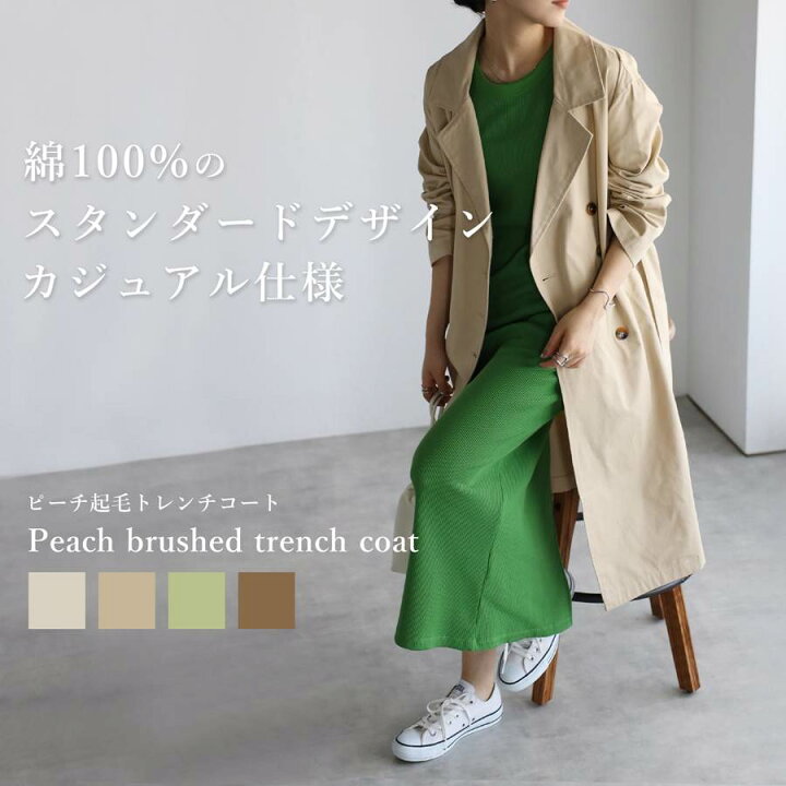 楽天市場】＼SALE価格／トレンチコート レディース 春 秋 アウター 